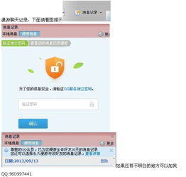 同一台电脑没有密码，怎么偷看别人微信聊天记录？