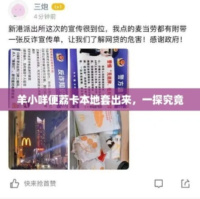 烟台羊小咩便荔卡套，冬日必备的羊绒三件套攻略！