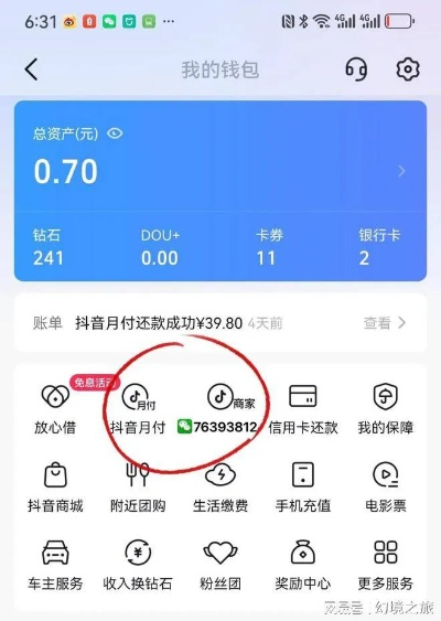 抖音月付额度如何套现？揭秘抖音月付额度变橙色的真相！
