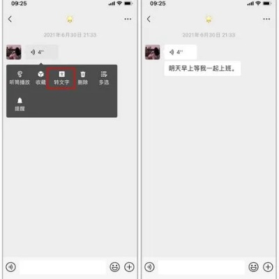 微信聊天语音记录怎么查？看完这篇就懂了！