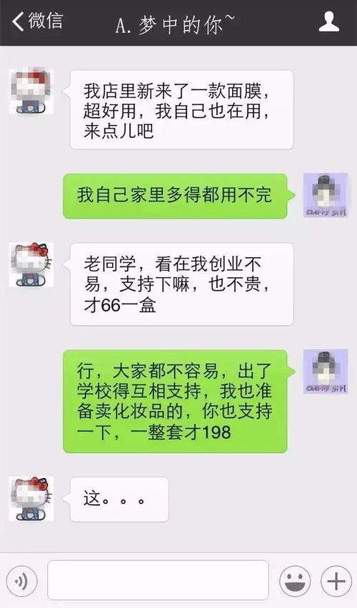 破解密码困境，如何查看别人的聊天记录？