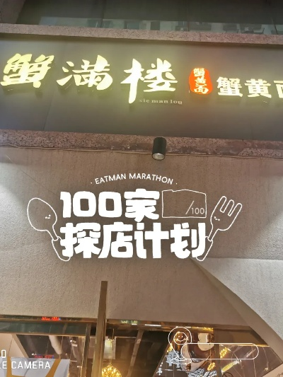 蟹黄米线加盟品牌店推荐—探访热门加盟品牌店