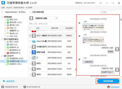 如何删除开房记录？全面解析，案例辅助说明