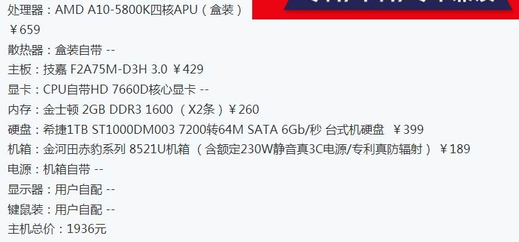 2000元预算内电脑选购指南