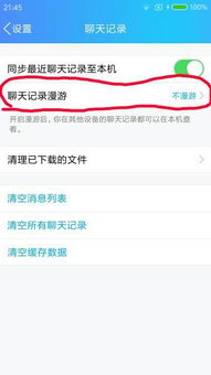 别人手机上QQ聊天记录的探究，揭秘、疑问与注意事项