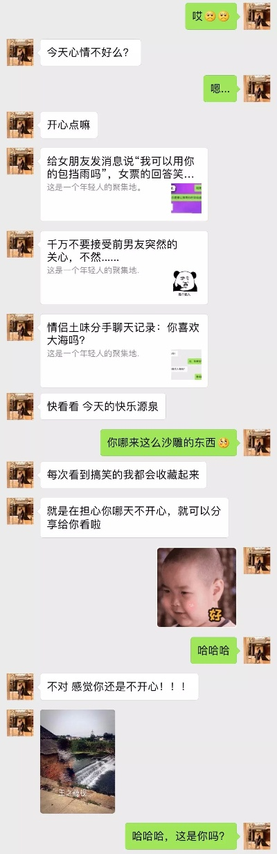 揭秘！想查看女朋友的微信聊天记录？这样做才不会翻车！