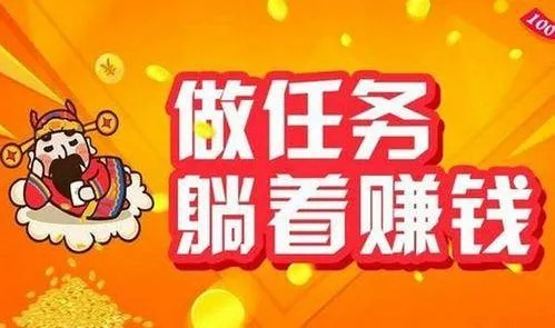 零门槛提现！2023年最全任务赚钱平台避坑指南