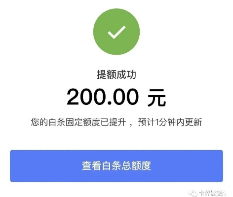 白条扫码提现限额详解，如何合理使用与提升限额？