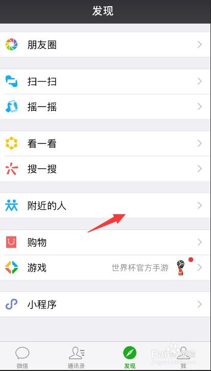 微信语音记录的探索之旅