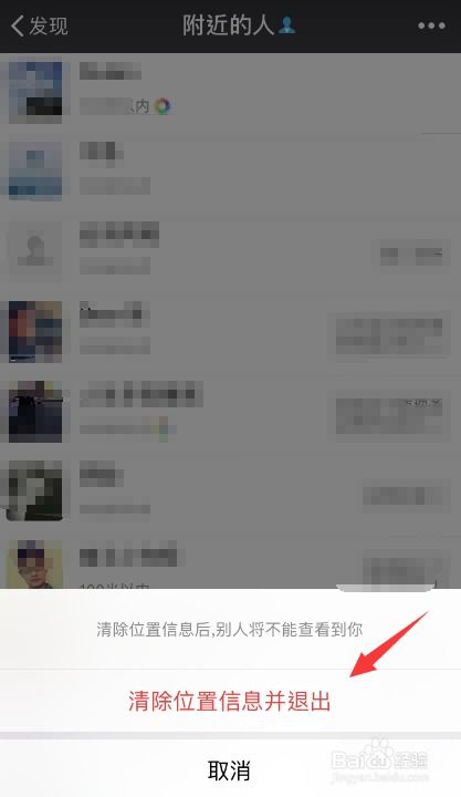 微信语音记录的探索之旅