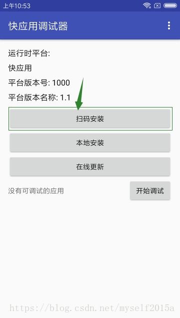 微信语音记录的探索之旅