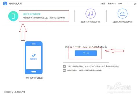 陌陌聊天记录删除了怎么找回？实用方法与案例解析