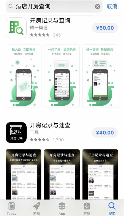 全国宾馆入住记录查询指南