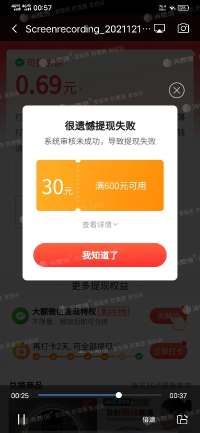 桃多多额度提现与额度受限解决方案详解