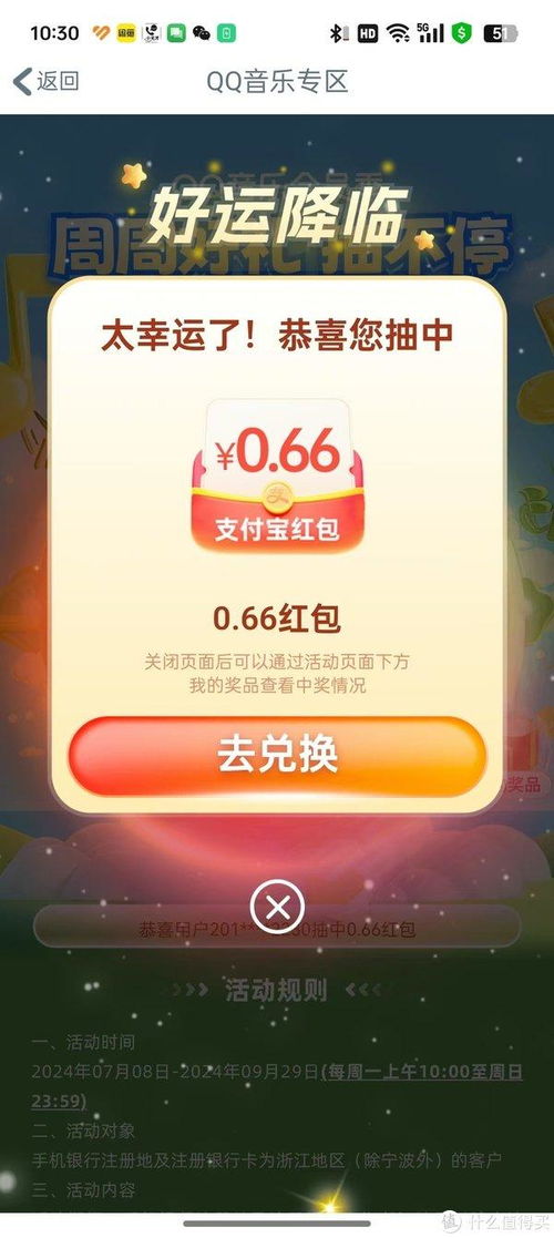 羊小咩享花卡兑现金全攻略，手续费、技巧和避坑指南