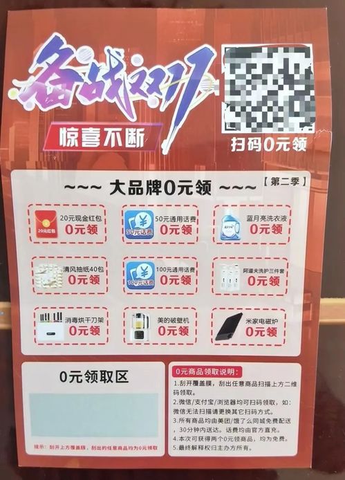 羊小咩享花卡兑现金全攻略，手续费、技巧和避坑指南