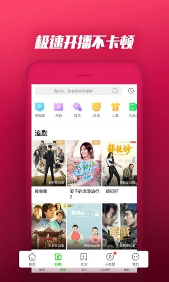 手机PPS看直播全攻略，手把手教你轻松追剧观赛