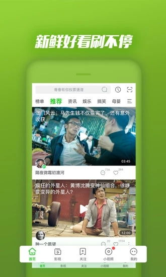 手机PPS看直播全攻略，手把手教你轻松追剧观赛