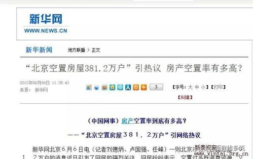 查房网查开房软件，揭秘背后的黑产与防骗指南