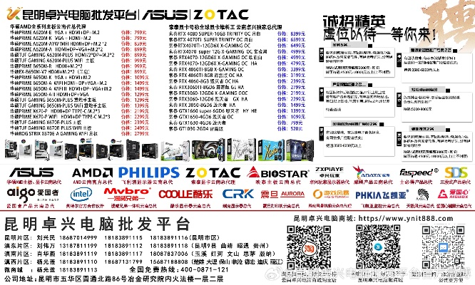 昆明电脑市场分析与品牌选择指南