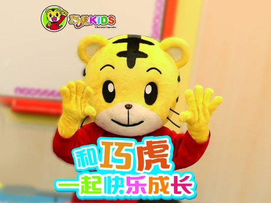 海口早教中心加盟费用概览