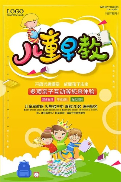 海口早教中心加盟费用概览