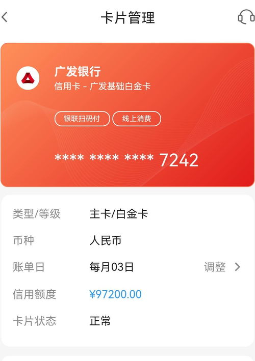 桃多多桃享卡额度使用指南