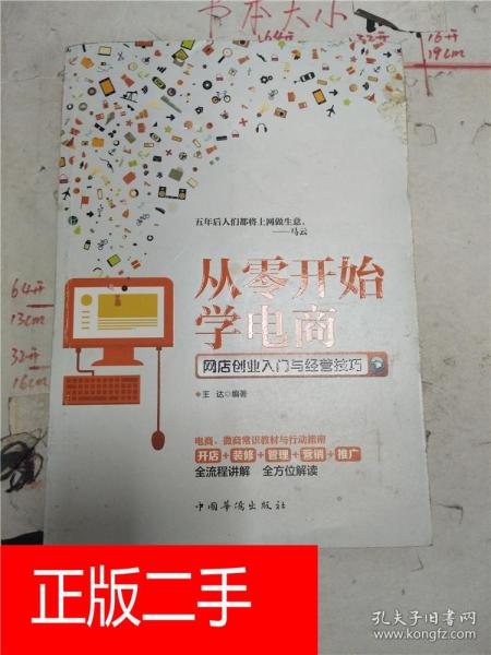 颍泉学西点指南，从零基础到创业全攻略