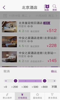 揭秘查开房记录在线查询软件，真实案例、风险提示与合法途径
