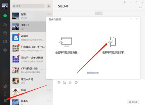 誰知道怎么恢復微信刪除的聊天记录？