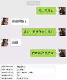 揭秘微信聊天记录的秘密，如何查看与盗取？