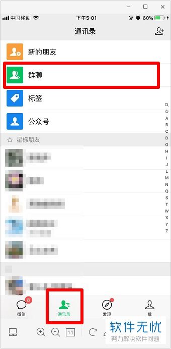 微信聊天记录查找全攻略，手把手教你找回丢失的对话