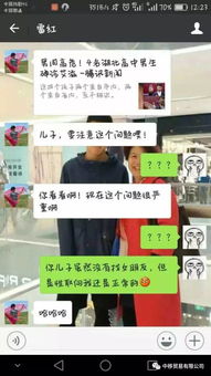 偷看男朋友微信聊天记录的冲动与后果