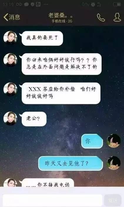 偷看男朋友微信聊天记录的冲动与后果