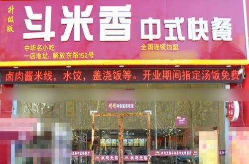 巴中米饭加盟店品牌推荐