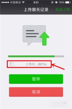 誰知道怎么查詢微信刪除的聊天记录