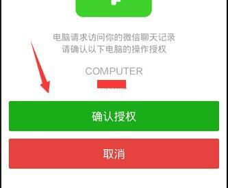 誰知道怎么查詢微信刪除的聊天记录
