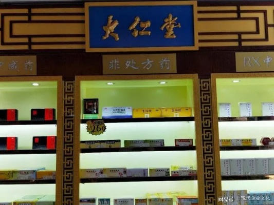 老字号医药品牌出售，传承与创新的交汇点