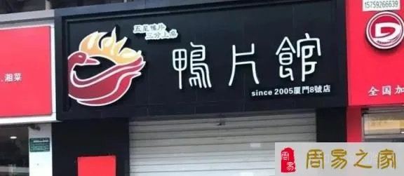 哪些品牌有加盟店名字好听？