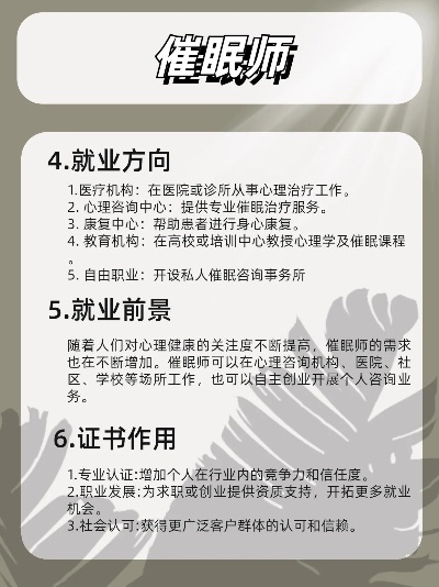 新疆热门催眠加盟店品牌推荐