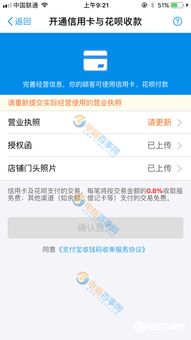 花呗稳定套现的步骤与注意事项