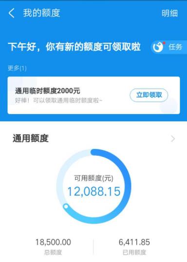 花呗稳定套现的步骤与注意事项
