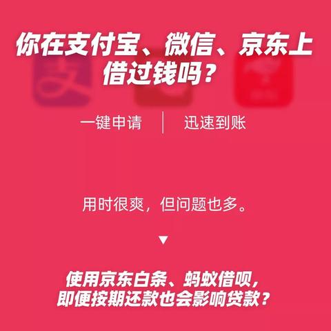 揭秘谁可以成功套出花呗？