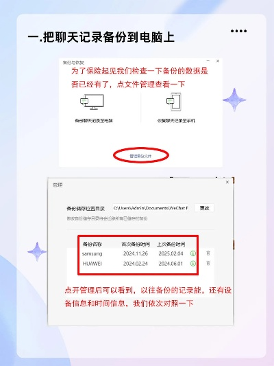 找回已删除电脑安装手机短信聊天记录全攻略