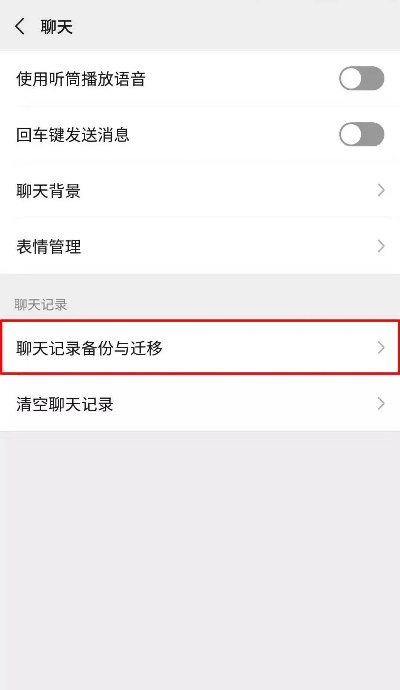 手机微信聊天记录导出攻略，轻松备份，不再丢失重要信息！