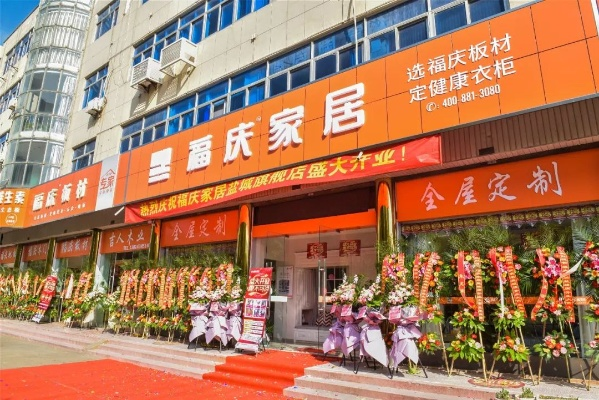 珠海康富家居品牌介绍