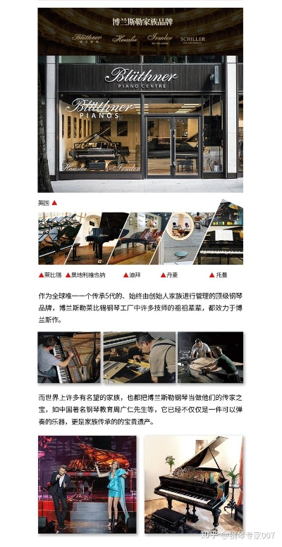 钢琴签约加盟店热门品牌推荐