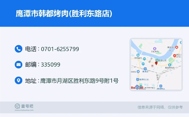 鹰潭烤肉加盟店品牌推荐