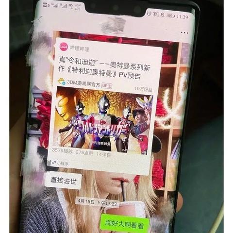 怎么偷看女朋友的微信聊天记录？