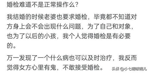 相亲路上的那些事，婚检与酒店记录的重要性